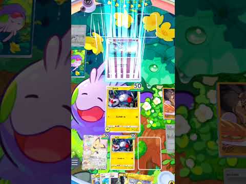 【ポケポケ】ランクマッチバトル動画！ #ごろりんちょ #ポケポケ #ポケカ #ポケモンカード