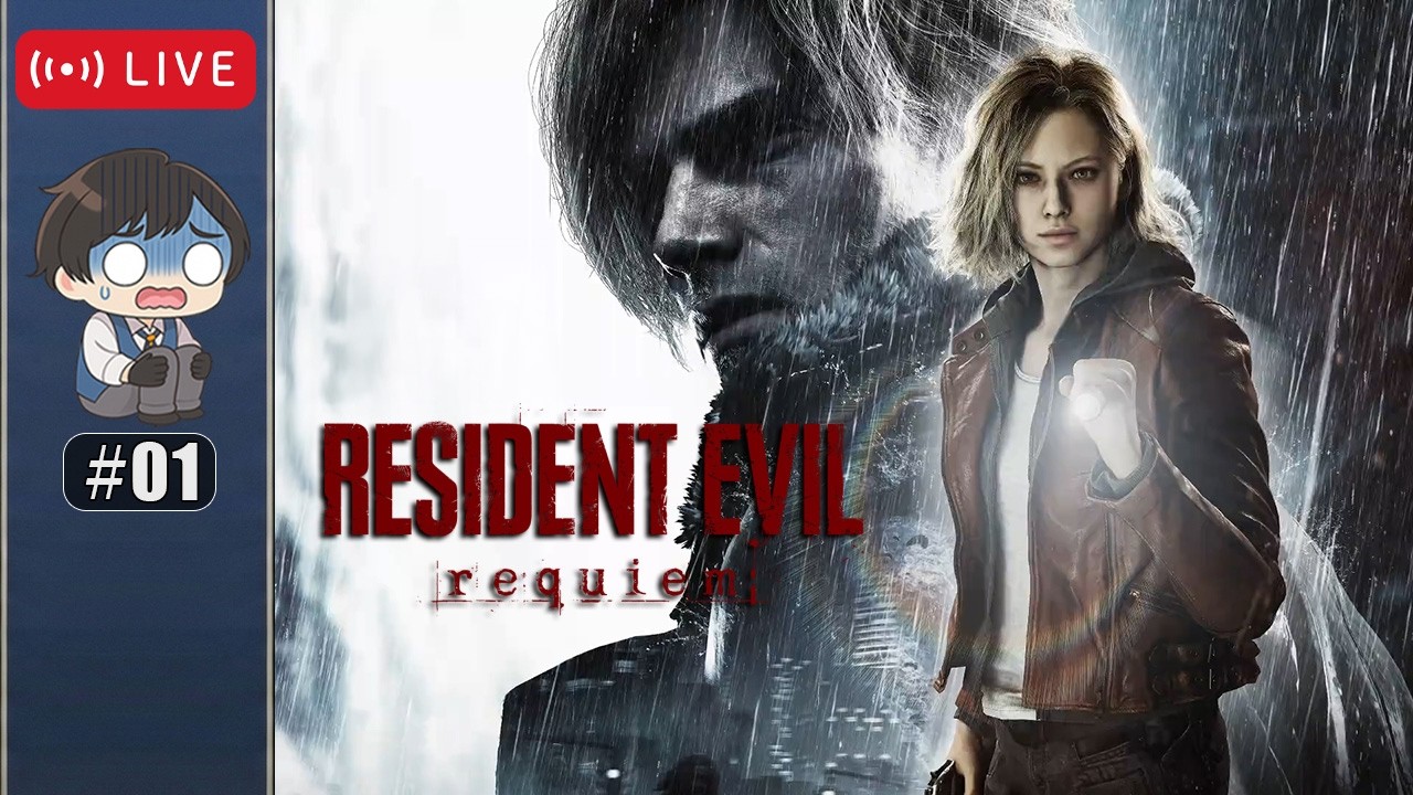 【バイオハザード レクイエム】#1 惨劇の舞台は廃ホテル！連続変死事件の謎を追え！（完全初見/ネタバレ注意）【バイオハザードシリーズ/実況/真壁りく/Vtuber】