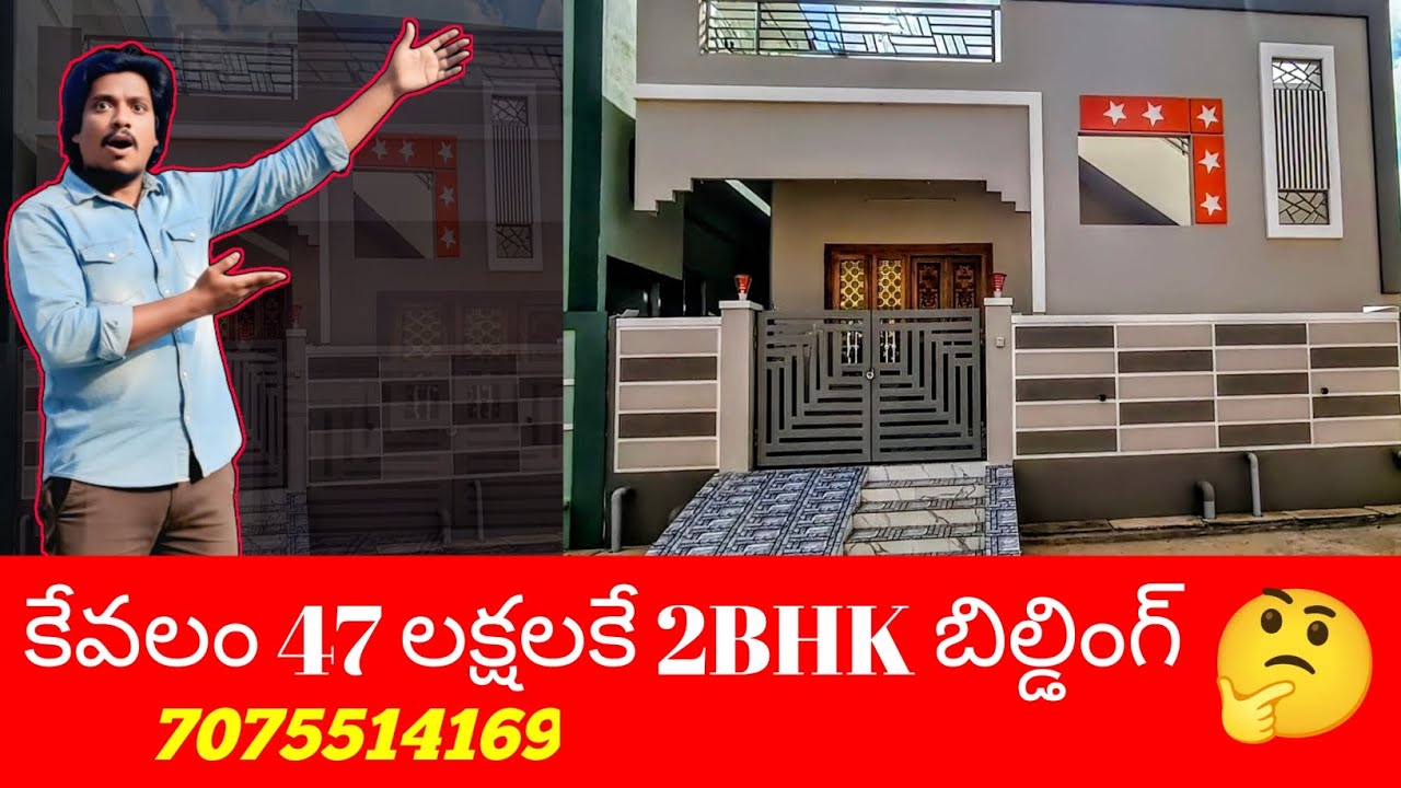 కేవలం 47 లక్షలకే 2BHK  బిల్డింగ్ || Satish kakinada vlogs || viral || ytshort || new appolod videos