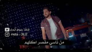 ياسر عبد الوهاب -يا اول حب حبيته 2018