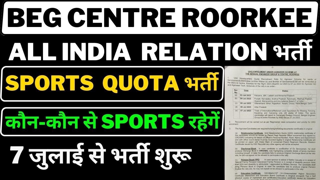 BEG Centre Roorkee Relation bharti and sports quota bharti 2023|| BEG ...