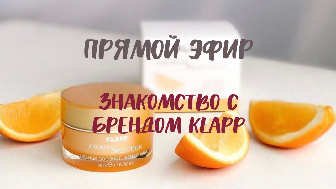 // Немецкая точность и восточная философия косметики 🌿 // Знакомство с ...