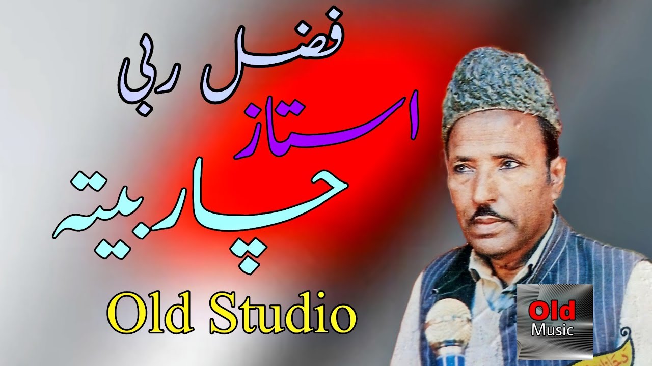 Fazl Rabe Fazal Rabi pashto new Charbita Tappay 2022 - YouTube