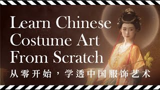 53 The Spread of Dyeing and Weaving Clothing in Yuan and Ming Dynasties