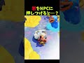 岩をNPCに押しつけると…？【ドンキーコングバナンザ】#ドンキーコングバナンザ #shorts