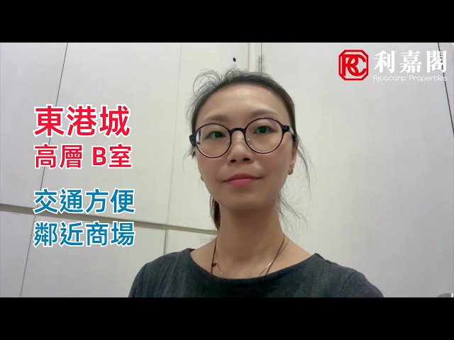 东港城 8座 极高层 B室 将军澳