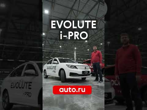 5 фишек отечественного Evolute i-Pro ⚡️