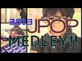 【名曲13曲を4分でまとめて歌ってみた】J-POP Medley 2013 / ふなっしー,AAA,SEKAI NO OWARI,ゴールデンボンバー,miwa,剛力彩芽,きゃりーぱみゅぱみゅ etc)