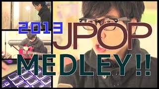 【名曲13曲を4分でまとめて歌ってみた】J-POP Medley 2013 / ふなっしー,AAA,SEKAI NO OWARI,ゴールデンボンバー,miwa,剛力彩芽,きゃりーぱみゅぱみゅ etc)
