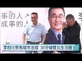 20260923 公視早安新聞 完整版（無網路版權內容除外）｜川普聯合國大會發表演說 稱「不達協議就消滅伊朗」
