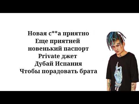 MORGENSHTERN - 12 (Текст песни, lyrics, ремикс)