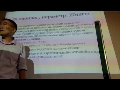 Видео: Итгэлийн интервалын эгзэгтэй утгыг хэрхэн олох вэ?