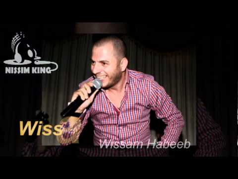 وسام حبيب بتحبني وشهقت بالبكي NISSIM KING 