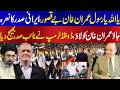 Iran President declared Imran Khan innocent, go, bring Imran Khan, JD Vance announced