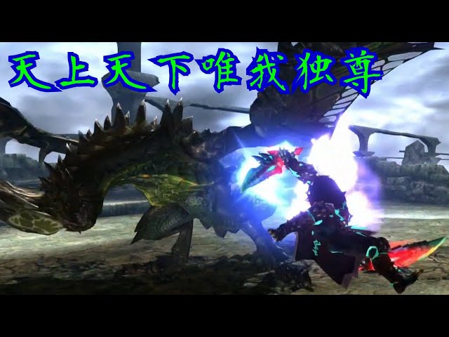 モンハン クロス Z/X -Zillions of enemy X-」に「モンスターハンターダブル