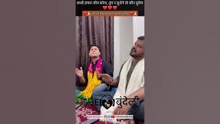 साथी हमारा कौन बनेगा❤️| KhatuShyamBhajan | THE बुंदेली ARTISTS 🎶 | Full Video