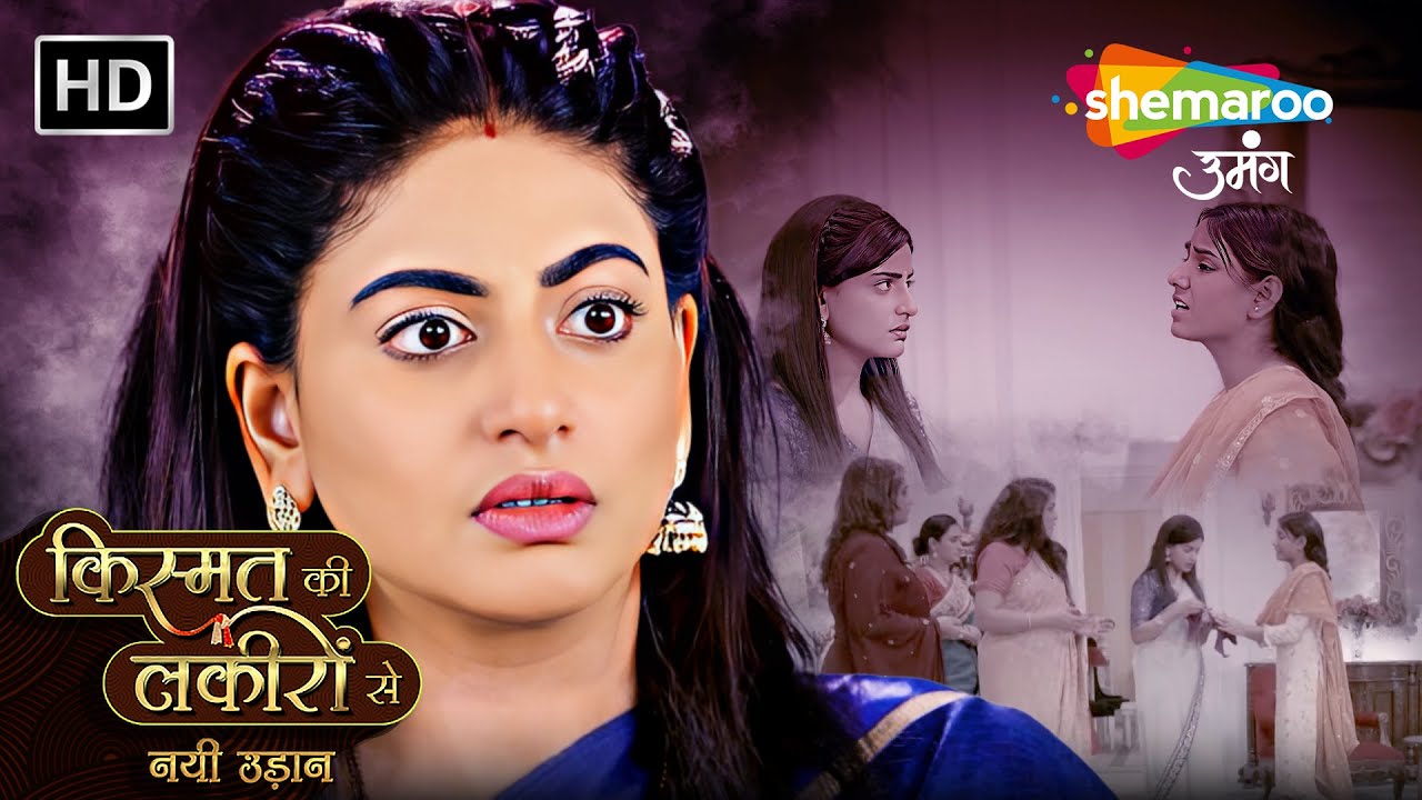 Chapter 169 : क्या श्रद्धा गहने चोर को ढूंड पाएगी? |Kismat Ki Lakiron Se Nayi Udaan | Shemaroo Umang