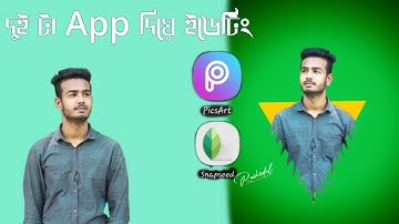 যেই ভাবে ইডেটিং করতে হবে/দেখে নিন /Color Edting 2020