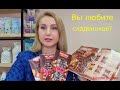 НОВИНКИ 16Каталога заказываем сейчас! Распаковка #29Обзор 13октября #Фаберлик #Нелли_Жолик #FABERLIC