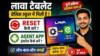 सरकारी LAVA Tablet Reset कैसे करें? | Agent App Install करने का आसान तरीका screenshot 5