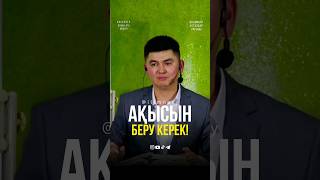 Әр нәрсенің ақысын беру керек... ұстаз Нұрсұлтан Рысмағанбет