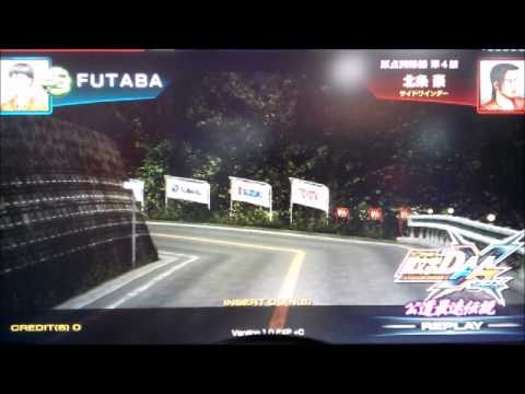 頭文字D 7 AAX vs 北条 豪