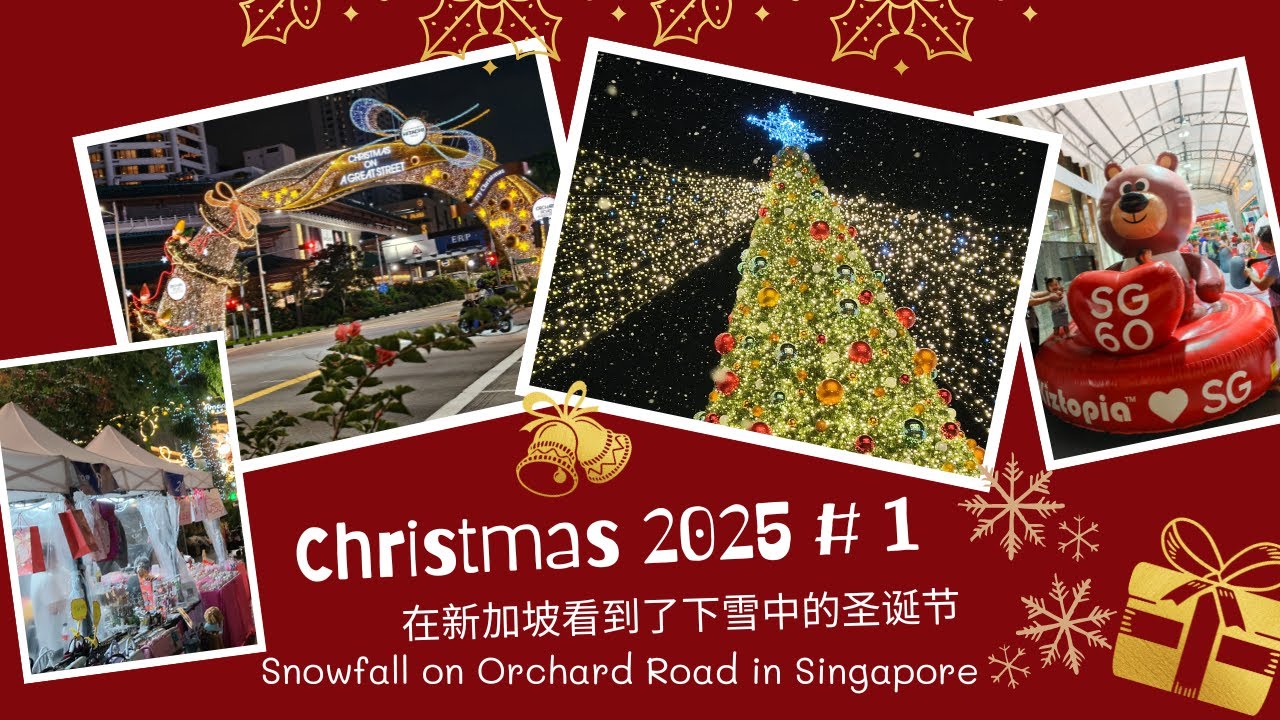 乌节路 圣诞夜漫步系列#1 新加坡看雪中圣诞 Orchard Rd 