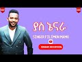 ያስ ኔናራ Singer Filimon Mamo Yasi Nenara WolaitaMezimur