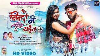 Nindo Ni Laga Rait Ke  Raju Karketta  Anita Bara New Nagpuri Song 2024