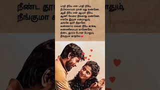 Paathi Neeyae En Paathi Neeyae ♥️Vennilavu Saaral Song Lyrics#sivakarthikeyan amaran songs#gvprakash