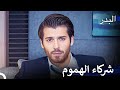 يمكنك أن تفعل كل شيء بالتهديد مسلسل البدر 