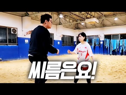 교수님의 <strong>씨름</strong> 꿀팁 전수🔎 최가네 딸 부잣집 <strong>씨름</strong> 편! (F. 뀨알) 230131 [<strong>4</strong>] - KoonTV