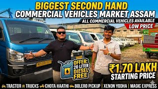 Second Hand Commercial Vehicle Guwahati || SS MOTORS || Sonalika Tractor || Starting ₹1.7 Lakh only 