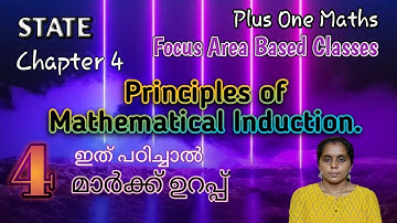 Principles of Mathematical Induction/Plus One Maths/Chapter 4/Focus Area Based Classes