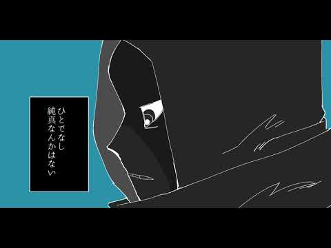 【手描きundertaleAU】murderで夜になったら(検索避け)耿十八は