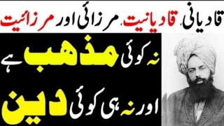 Are The Qadianis Disbelievers? Who Are Ahmadis.qadianismirzai? Ahmadi