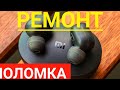 Xiaomi Redmi AirDots  Поломка и опыт эксплуатации