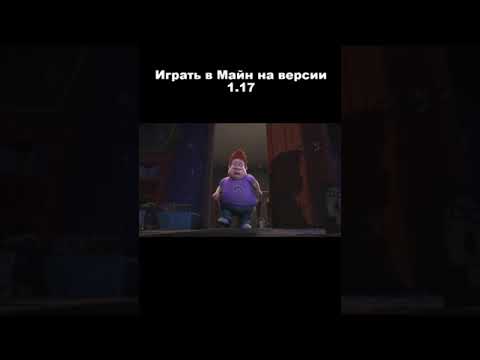 Версии майнкрафта #shorts