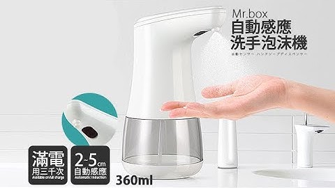 【Mr.Box】紅外線全自動感應酒精專用殺菌淨手噴霧機  206-AL