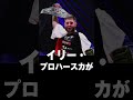 RIZIN10年の歴史-2019年-【格オタ初心者】 #shorts