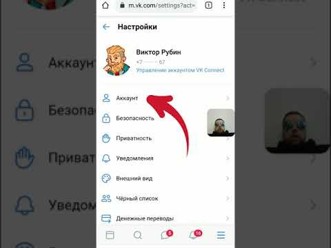 Video: So Löschen Sie Eine VKontakte-Seite Von Verschiedenen Geräten