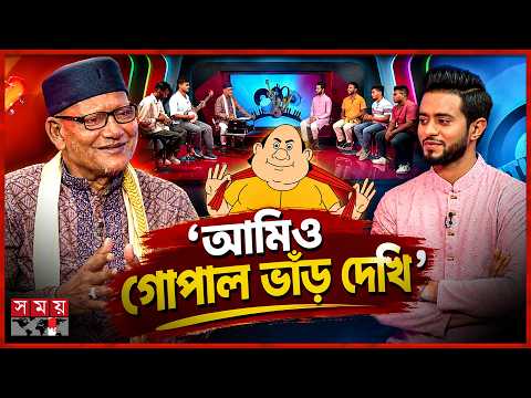 নাতিদের নিয়ে গানের দল, ৭০-এও মাতাচ্ছেন আবু তালেব | Bangla Folk Song | Gopal Bhar | Somoy TV