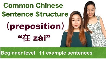 11 common Chinese sentences teach you how to use the  preposition "在 zài" in Chinese