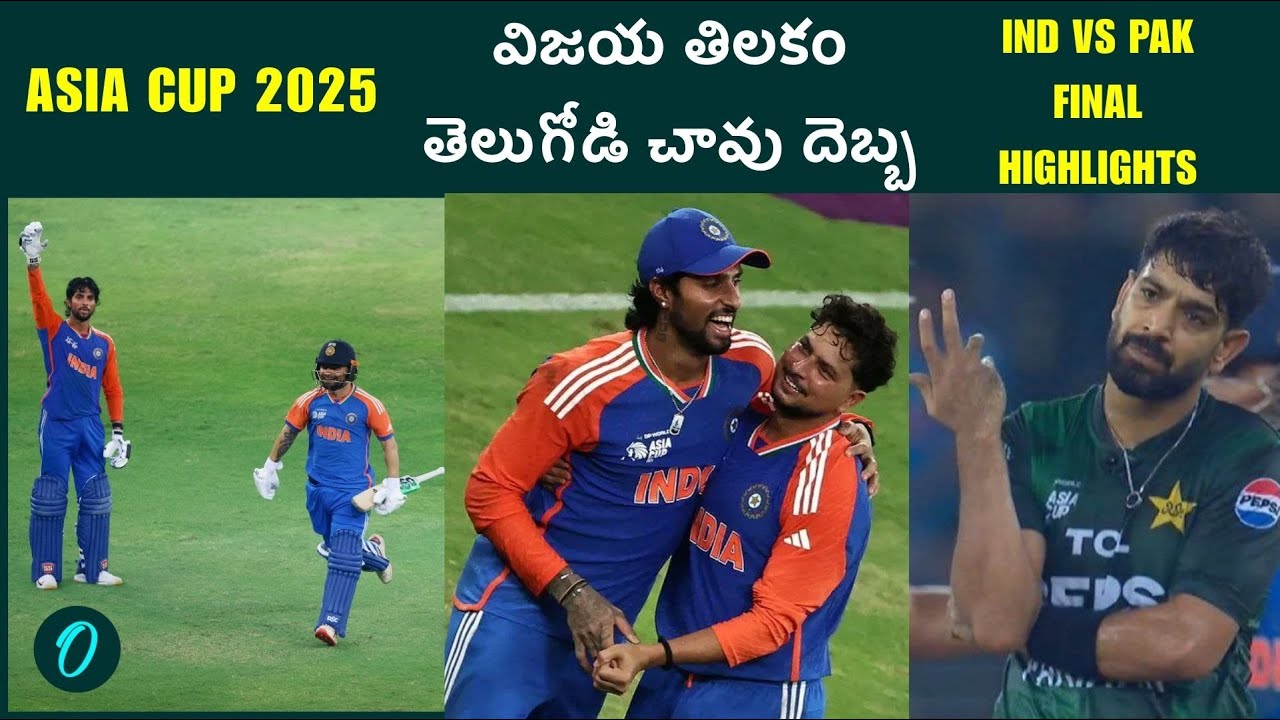 IND Vs PAK Final Match Highlights | Tilak Varma Match Winner | Asia Cup ...