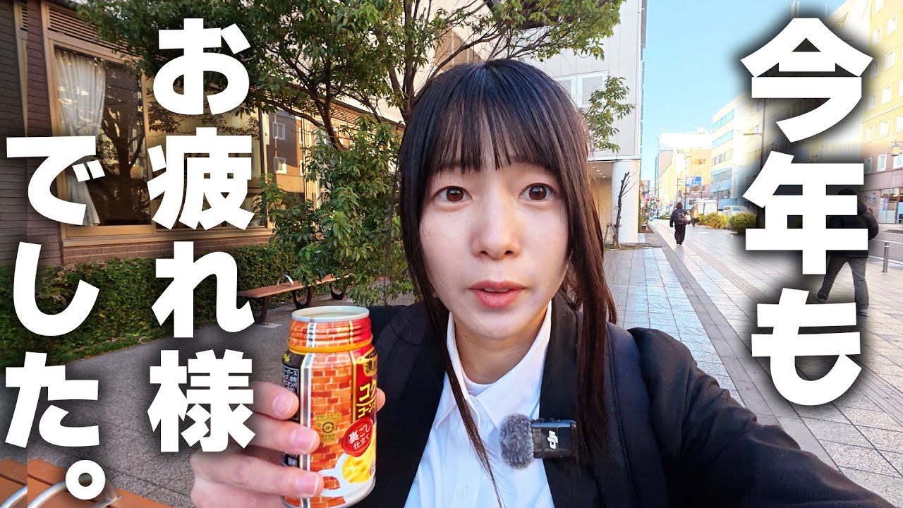 【悲報】今年も忘年会、誘われませんでした。ソロで開催！