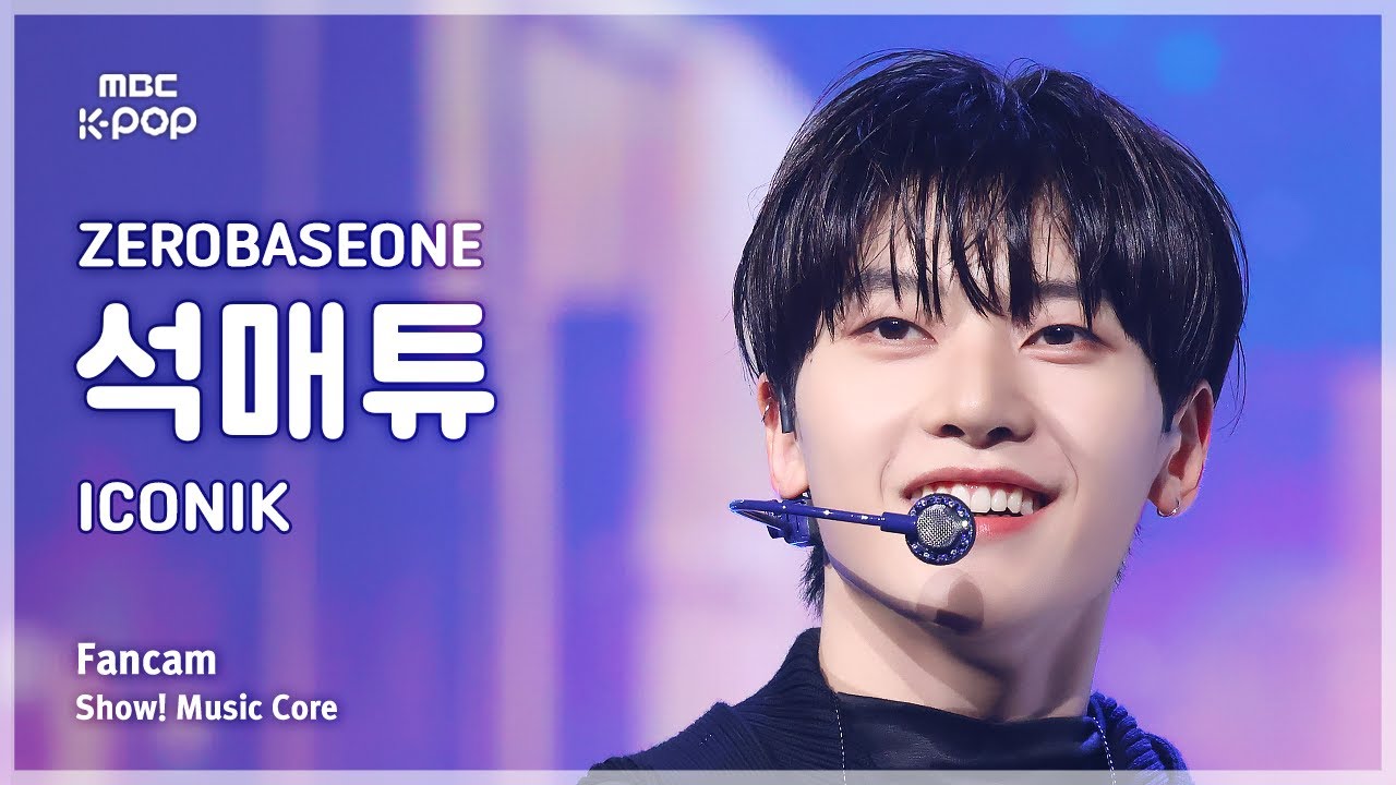 [#음중직캠] ZEROBASEONE SEOK MATTHEW (제로베이스원 석매튜) – ICONIK FanCam | 쇼! 음악중심 | MBC250913