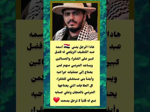 خاطرك مجبور عبد اللطيف الزيلعي اكسبلور تيك توك ترند