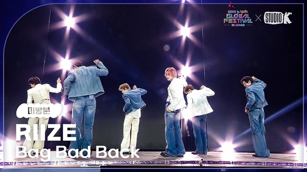 [미방분] RIIZE - Bag Bad Back [2025 뮤직뱅크 글로벌페스티벌 IN JAPAN] | KBS 251230 방송
