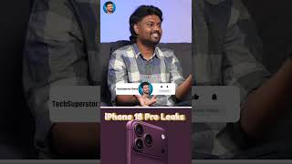 🤦♂️சோதிக்காதிங்கடா என்னைய🤣🤣🤣 #techsuperstar #shorts #apple #iphone