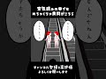 【#空気読み】空気読むにも地域性があるというお話 #shorts #ゲーム実況 #ゲーム実況プレイ#vtuber